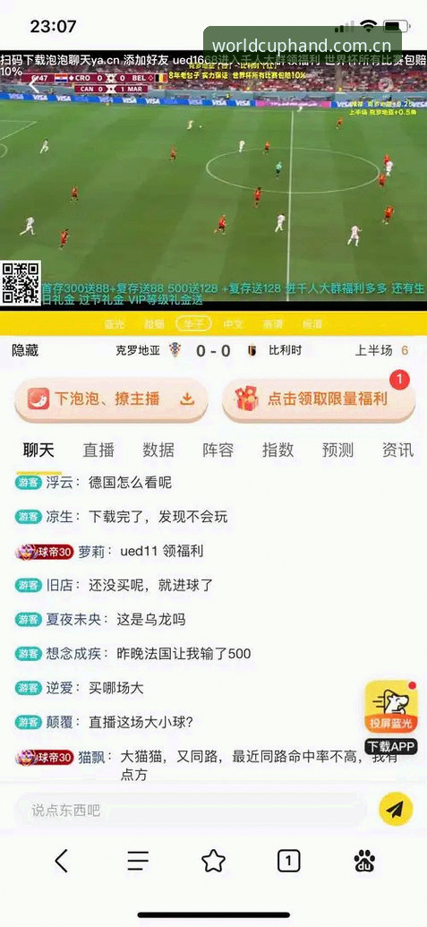 手机买球平台使用教程：2026世界杯官方投注app对比与操作指南