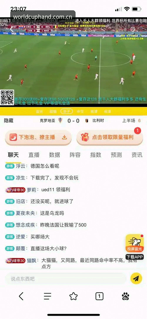 手机买世界杯平台 vs 传统投注渠道：2026世界杯投注网站推荐全面对比